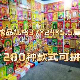 烧纸组合金